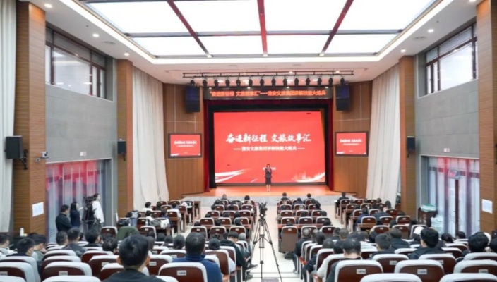 奮進新征程 文旅故事匯